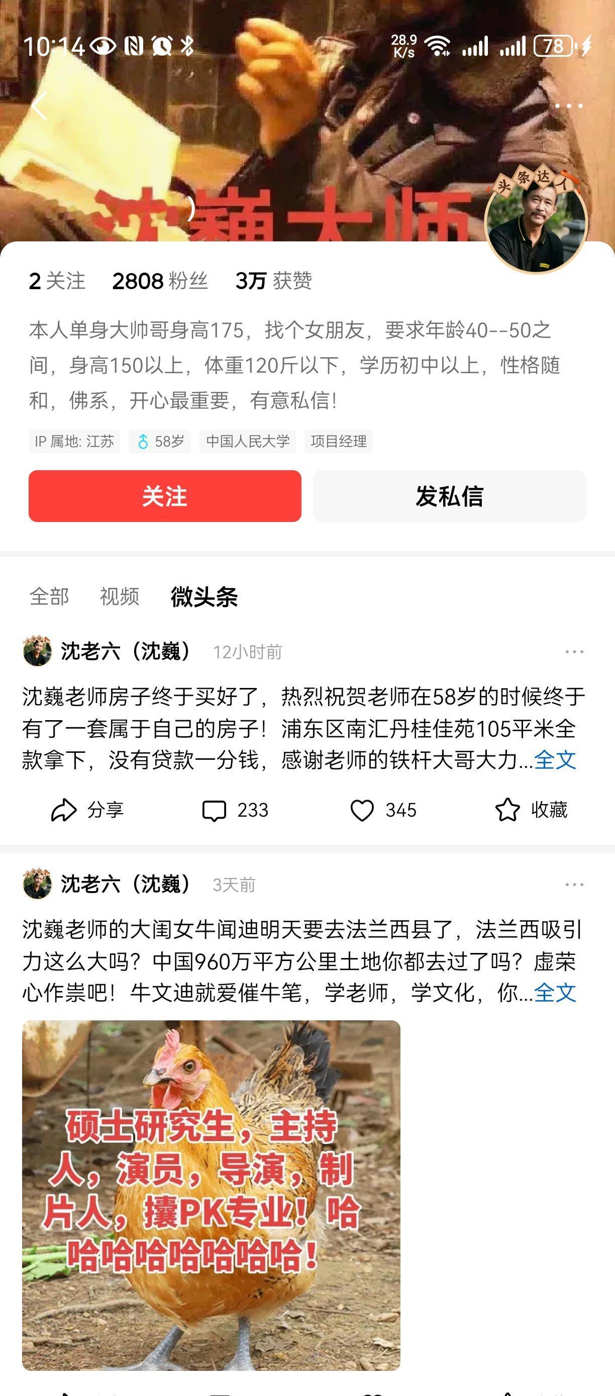 垃圾分类先行者的传奇[捂脸]
这位大师，
如果当时不辞职，
有套1998年魔都上