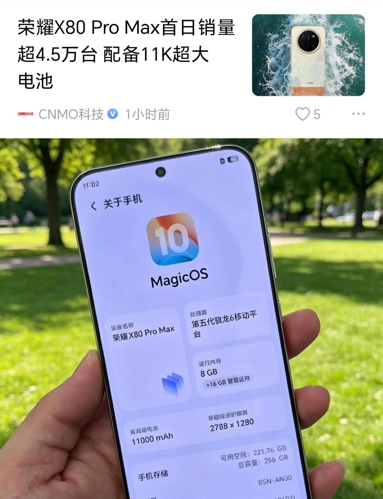 赢麻了！荣耀X80ProMax首日销量出炉，大卖4.5万台

这可是2000元档