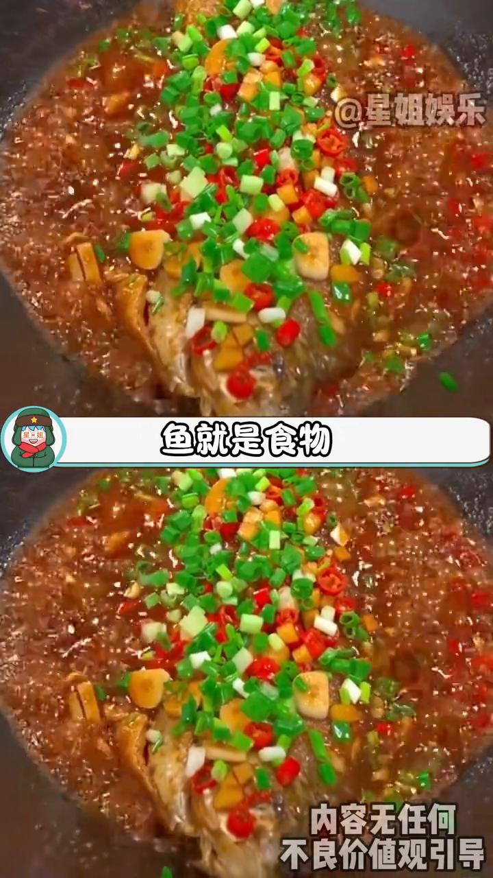 突然意识到这个世界的真相了。
星姐娱乐。
刷到网友分享：你站在厨房，鱼就是食物；