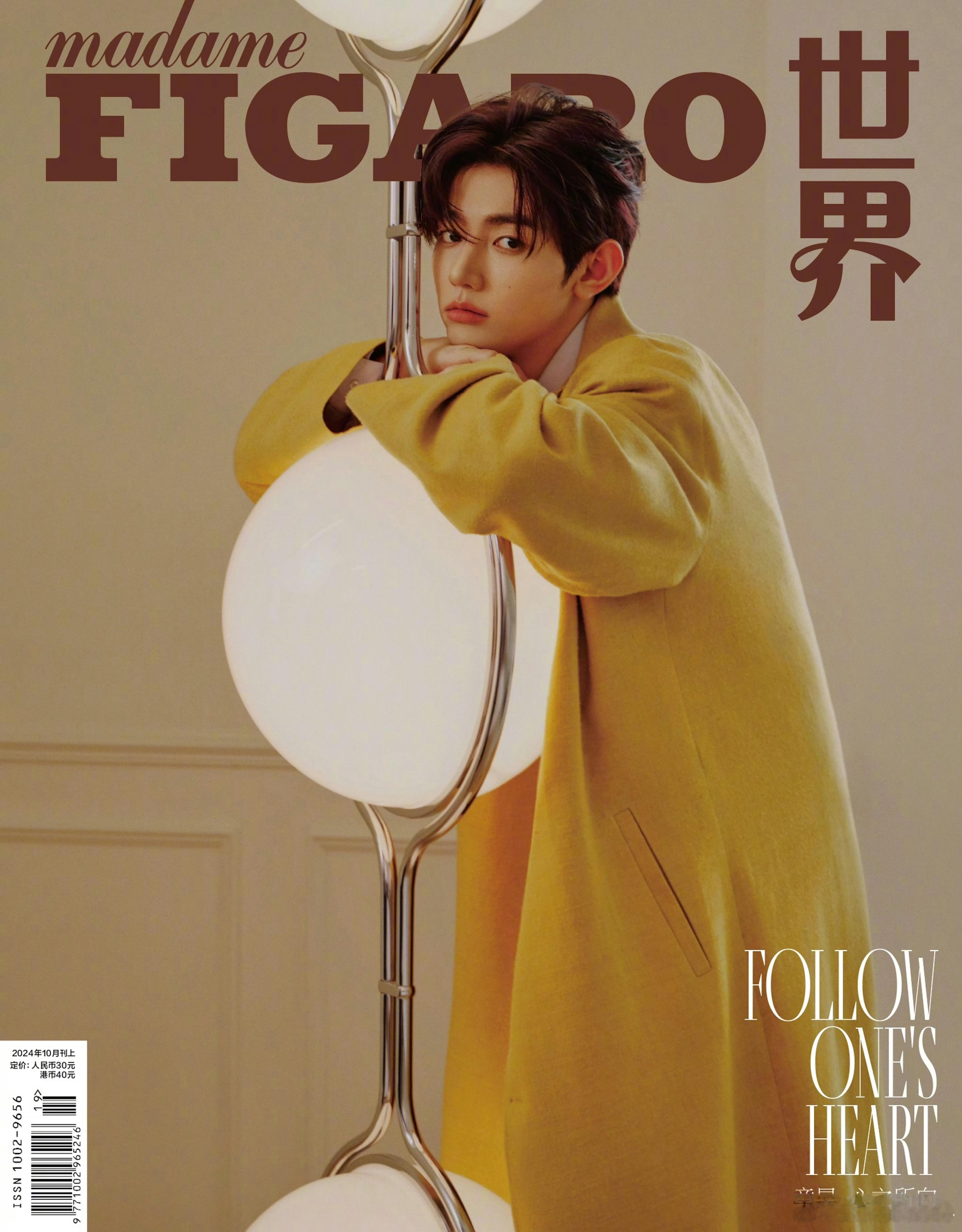 费加罗Madame Figaro 镜头下的章昊 📸2024.10 2026.0