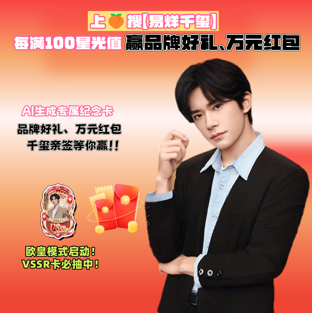 易烊千玺天猫618星光大赏鸟姐集合啦！6.6–6.7杭州湖滨88下沉广场千玺线下