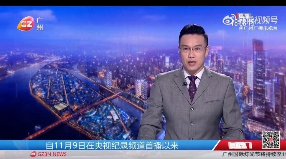 @广州广播电视台 珠江这水，淌的是岭南数百年烟火与筋骨。见舟楫往来、城郭变迁，藏