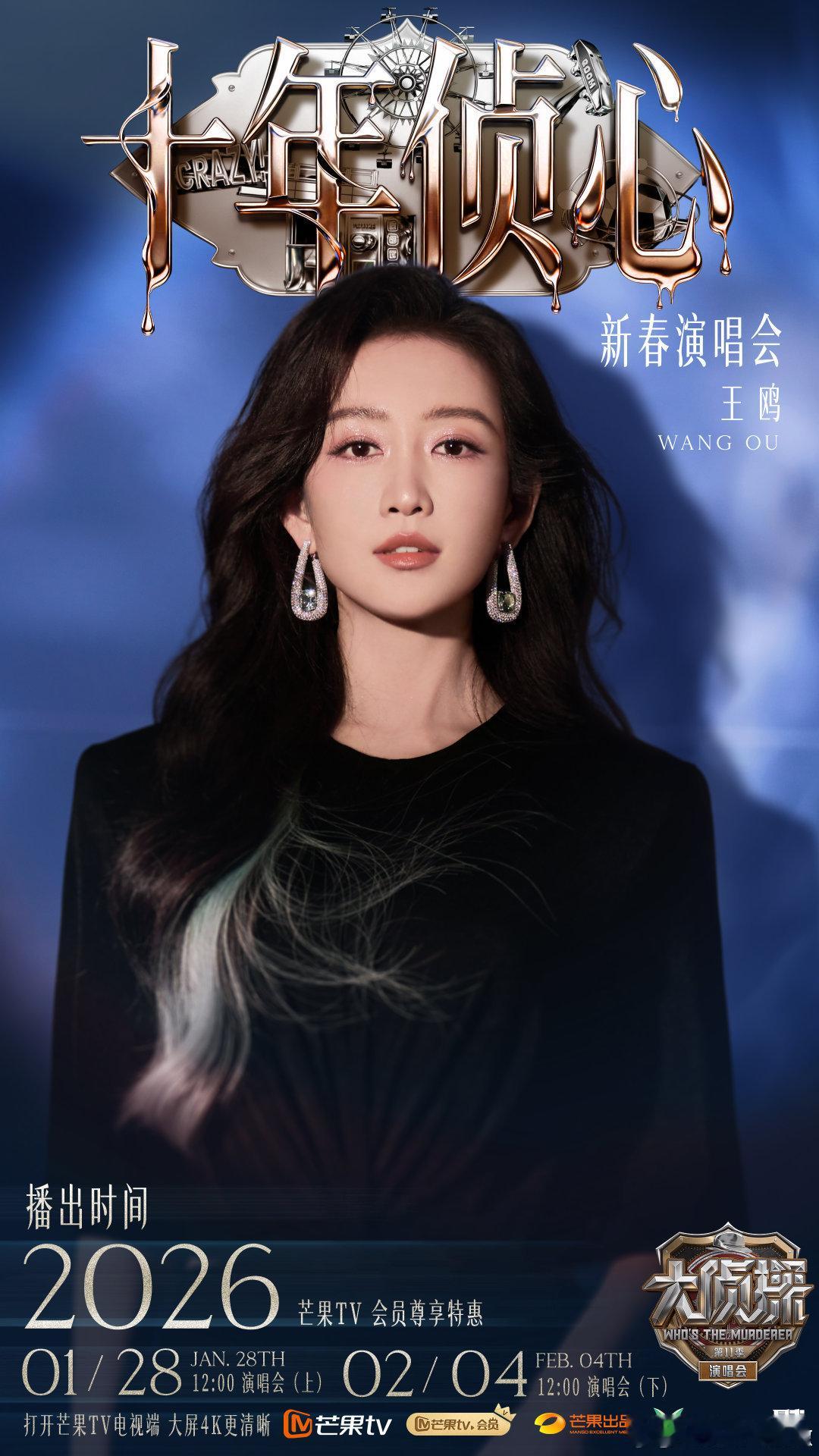 吴昕王鸥你俩蛐蛐啥呢大侦探 没有陌生感的快乐！熟悉的推理味，吴昕王鸥互动太有梗！