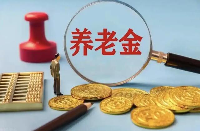 最近刷短视频，到处都在传养老金新文件已经落地，很多退休长辈天天刷政务平台盼消息，