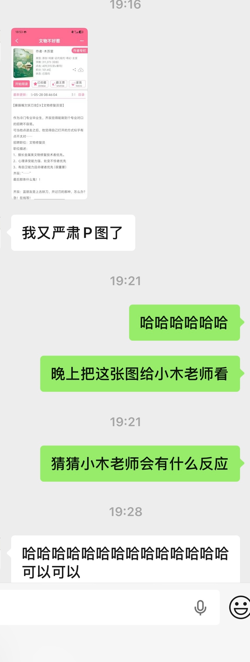 我们这样欺负一个小女孩真的好吗 