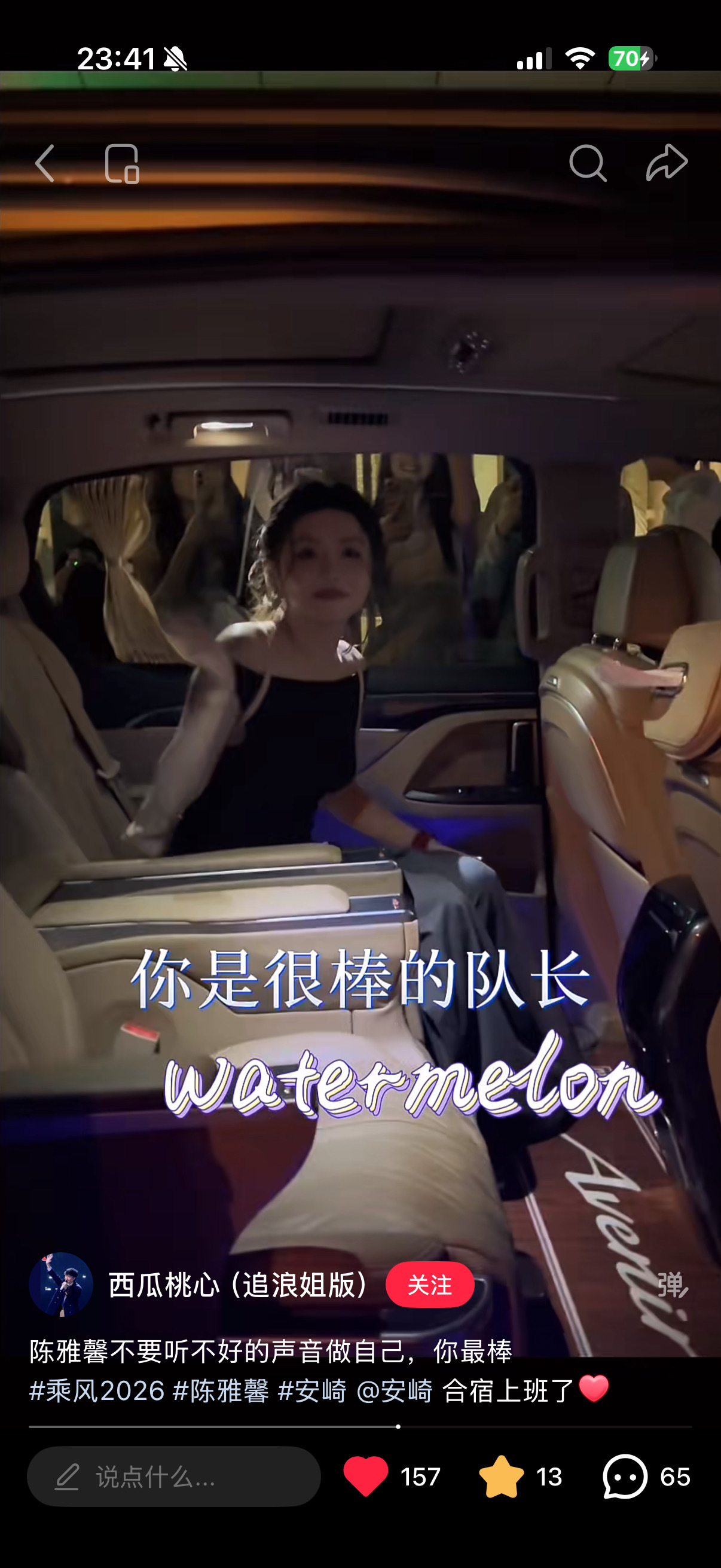 原po说“姐姐你很棒，你是很棒的队长，不要看那些不好的评论”，球球说“谢谢我加油
