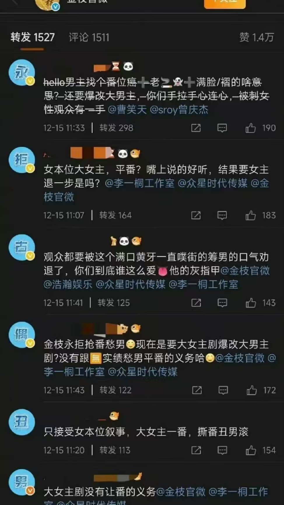李一桐和陈星旭在金枝官博交流起来了，所以这部是平番还是？ 