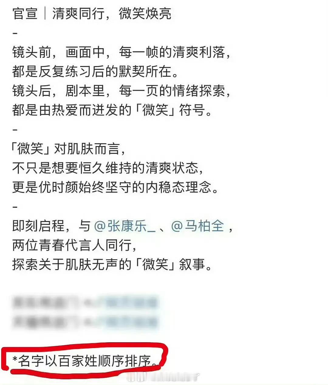 内娱的想象力是不是都用在排番位上了？按百家姓顺序排序、按拼音姓名倒序、按城市经纬