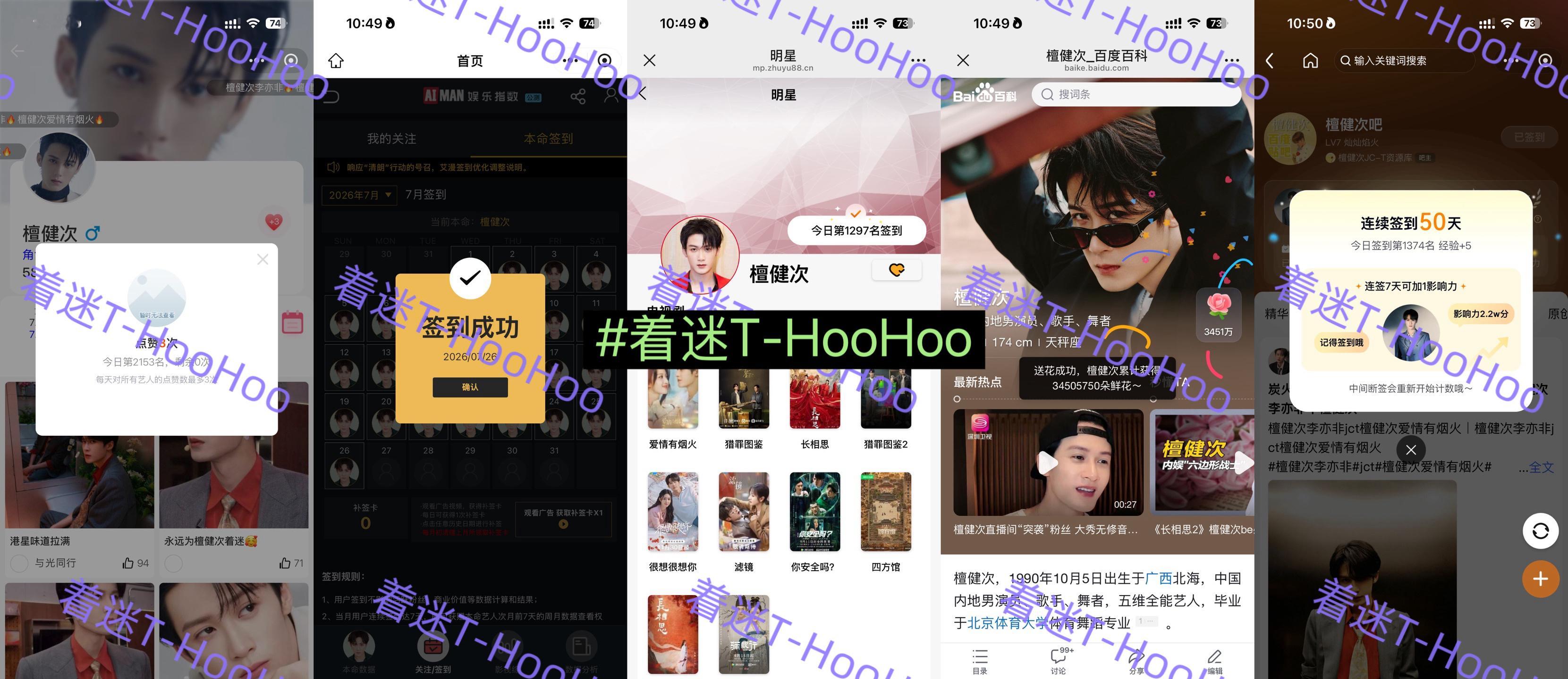 檀健次李亦非 tjc 檀健次爱情有烟火0726五签✅专栏 · 五签早安，愿你今天