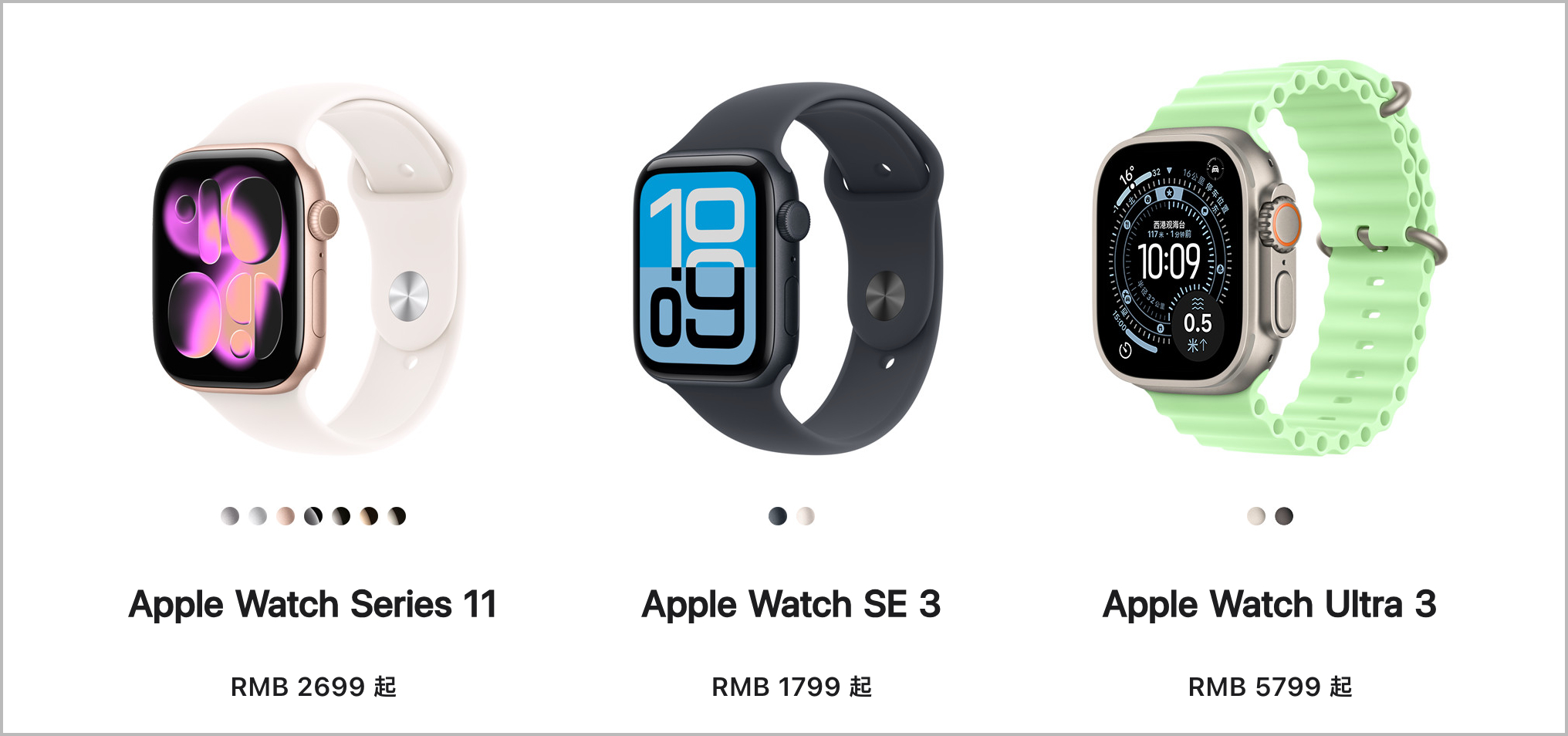 AppleWatch现在也加入苹果教育优惠了S11优惠后的价格为2699SE优惠