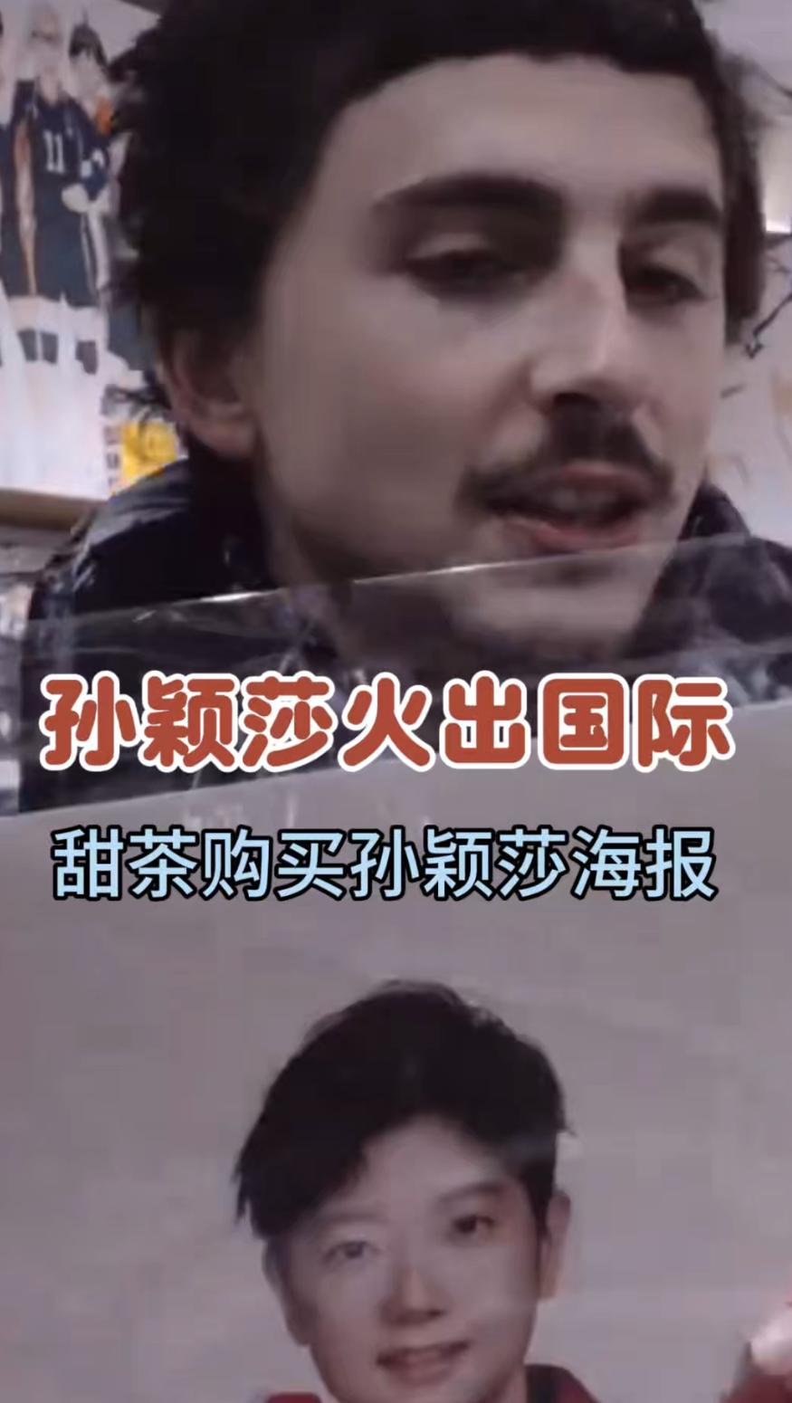 欧美解说声嘶力竭喊 Sun Yingsha   🔥   真的被孙颖莎在海外的影