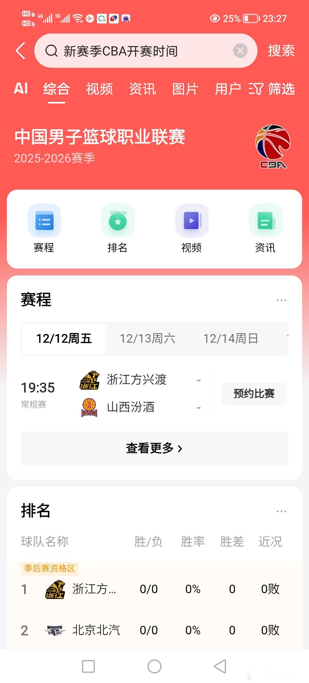 中国男篮遭韩国双杀，而且还是大比分惨败，感觉很奇怪。一看新赛季CBA开赛时间，顿