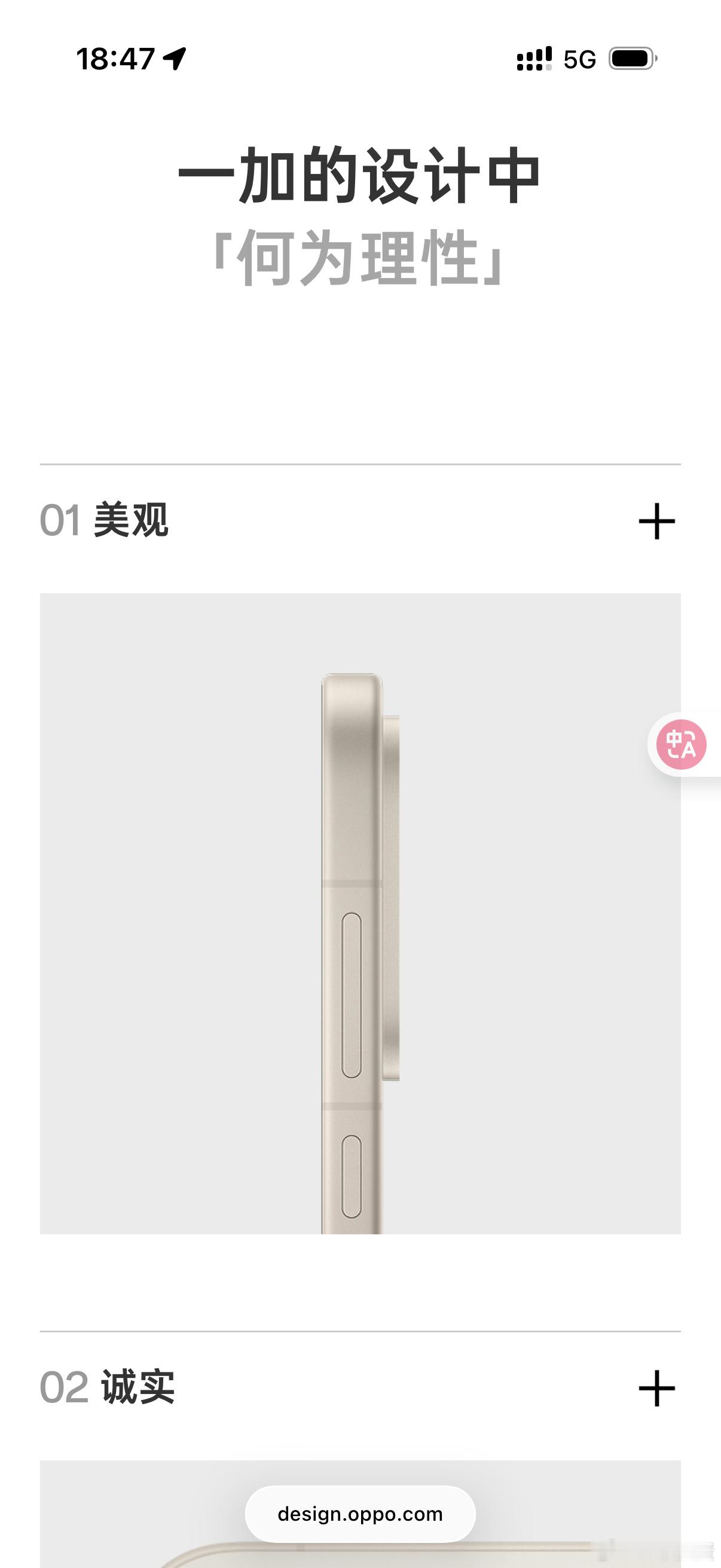 OPPO Design 现在不只有公众号，还有专门的页面了 