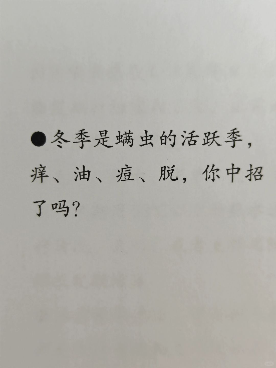 你中招了吗👁️