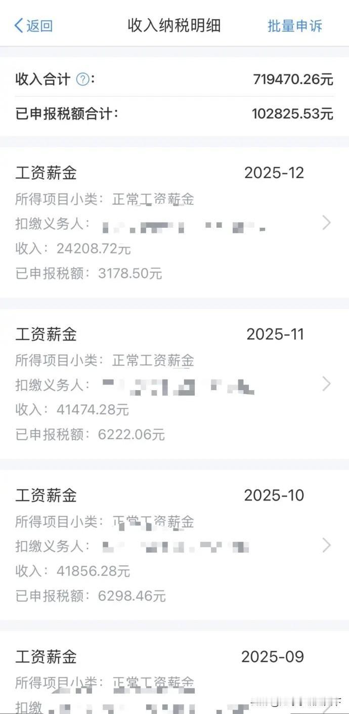 真的被刺激到了，你看看人家的收入动不动就是六七十万！再看看自己，真是没有对比就没