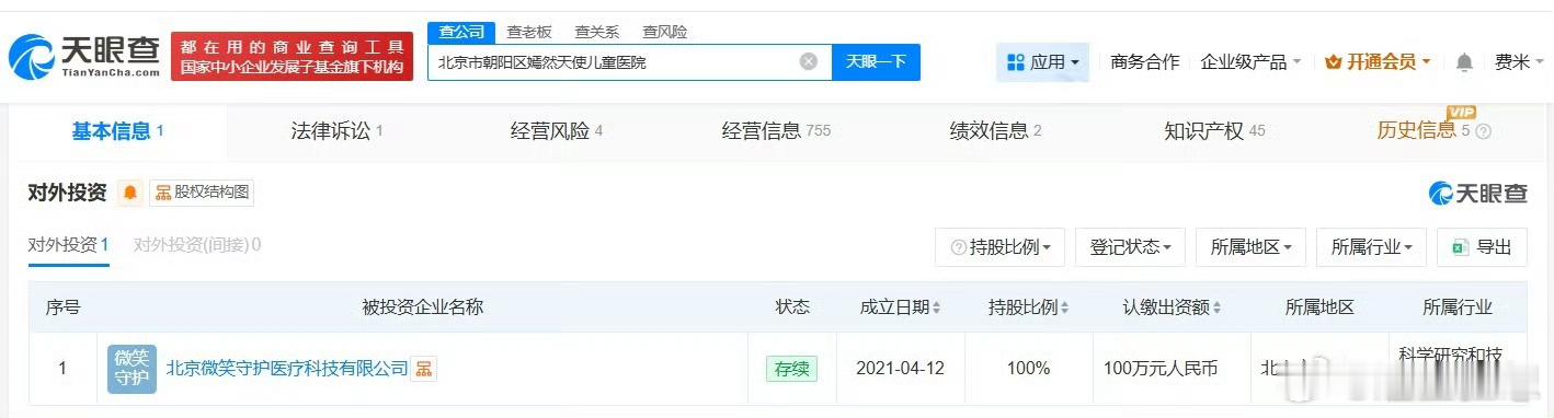 嫣然医院及旗下公司均在朝阳区嫣然医院实控两家企业 从核心院区到旗下关联企业，嫣然