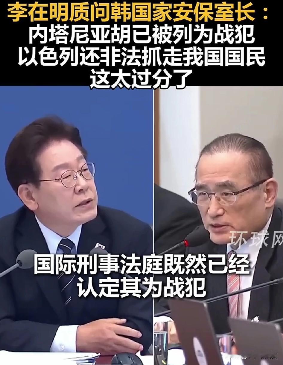 李在明终于怒了！
直言以色列总理内塔尼亚胡已经被列入战犯，这是在以色列不准援助加