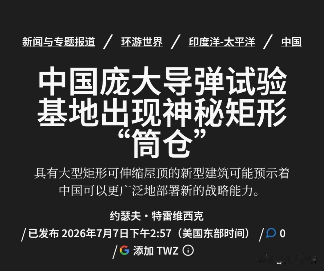 导弹打得远，而且威力大当然重要。但真正让别人睡不着觉的，是它根本不知道你到底有多