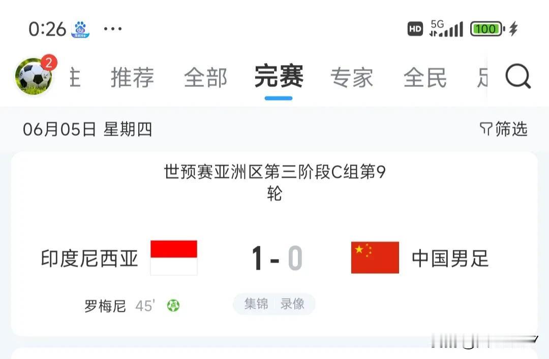在输球方面，国足从来没有让人失望过，该输的比赛，绝对不会赢！幸亏我很早就下定了决