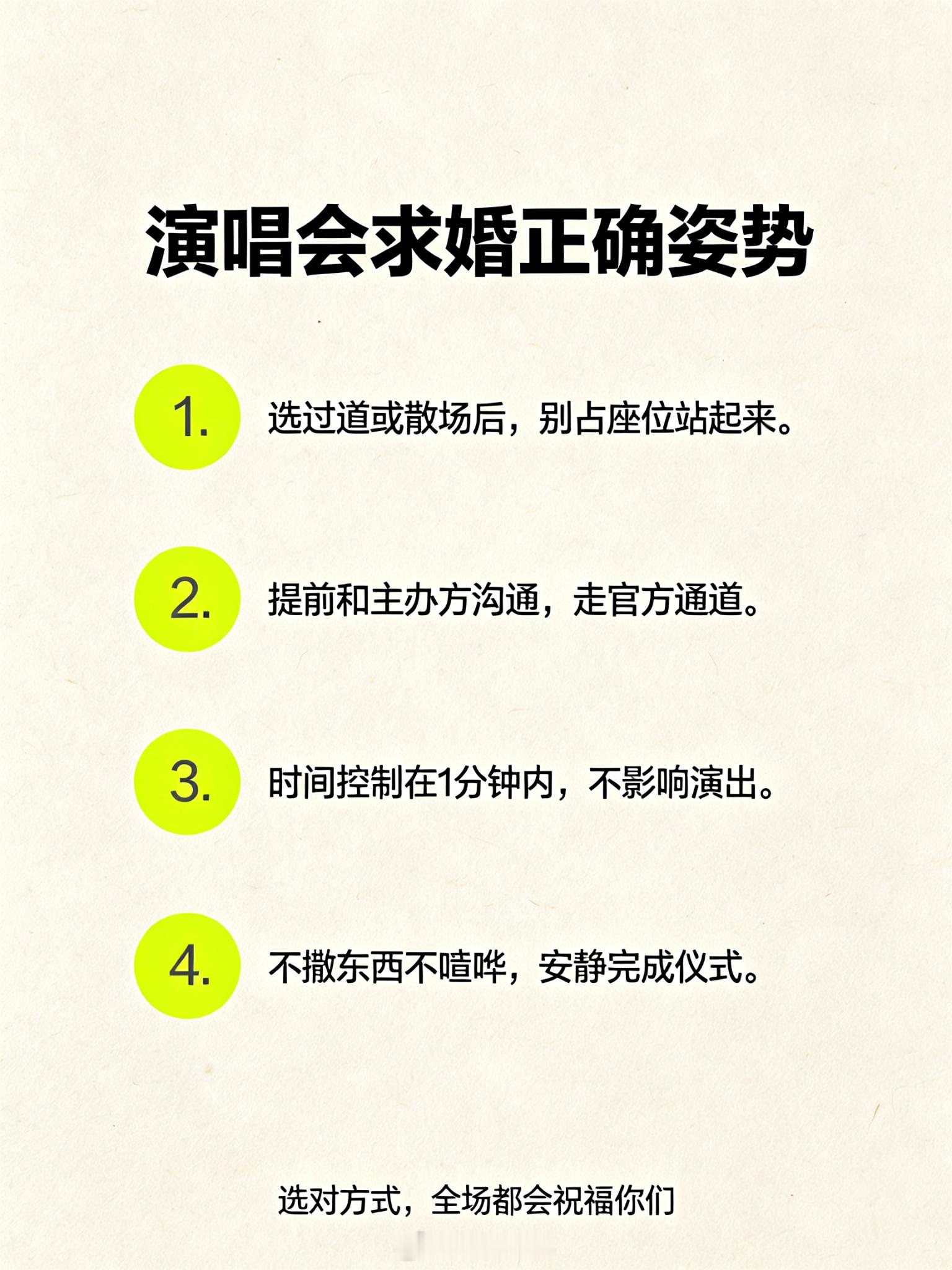 演唱会求婚事件后排观众发声赵雷鸟巢演唱会求婚这事，我刷到的时候第一反应不是好浪漫