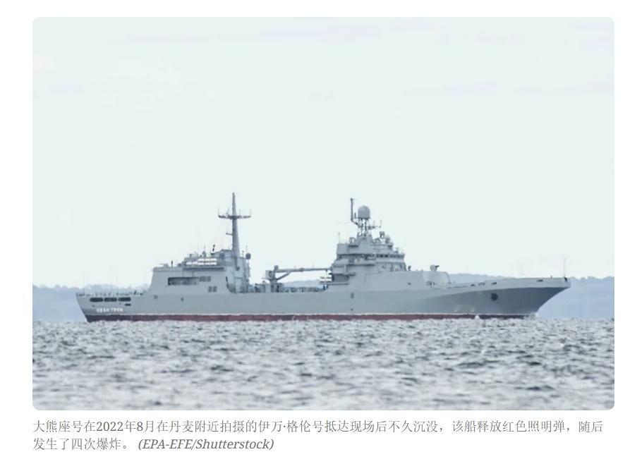 【俄罗斯货船神秘沉没，可能携核反应堆运往朝鲜】据CNN网站5月12日报道，一艘名
