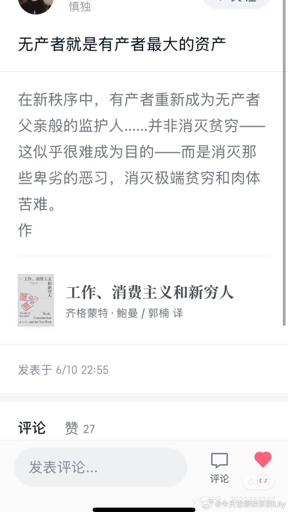 虽然是娱乐时间但因为看了后背发凉还是想留这一下 