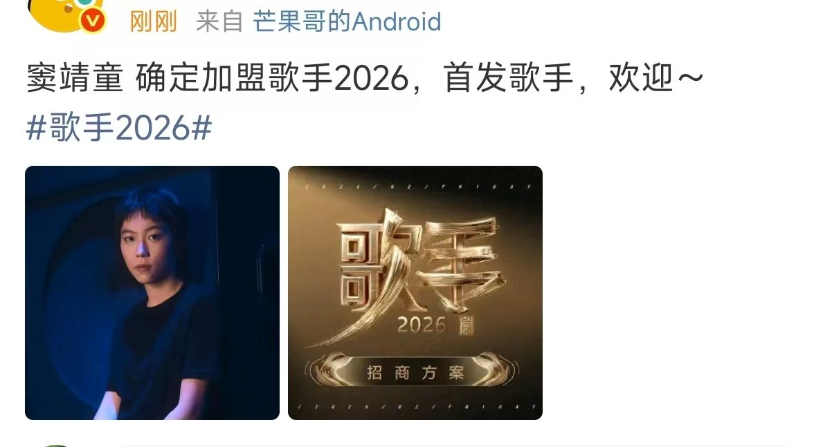 网传窦靖童加盟歌手2026网传窦靖童歌手2026首发 网传窦靖童歌手2026首发