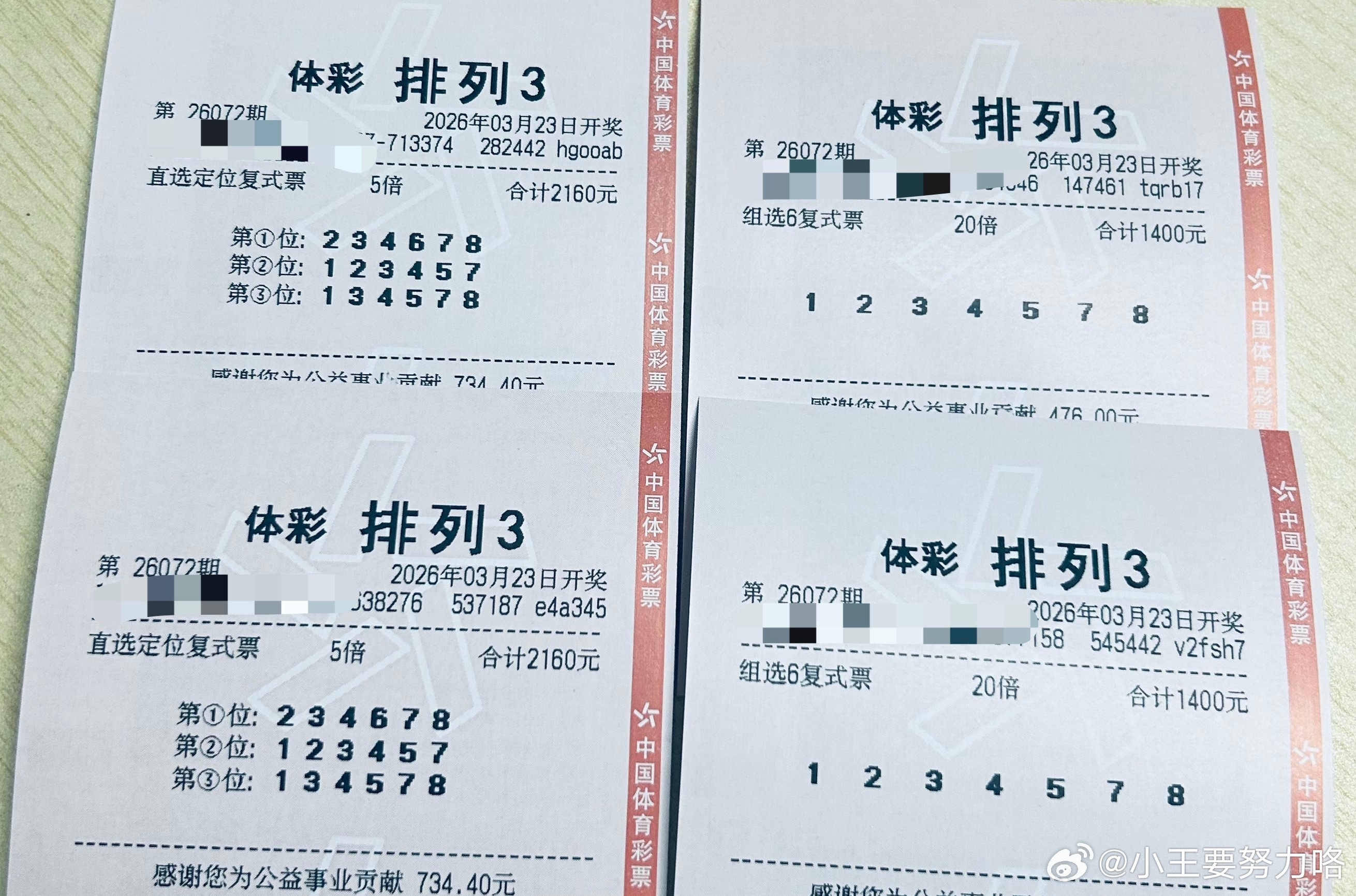 今日排三六码直选推荐260期排三六码直选定位【432中1040】百位 234 6