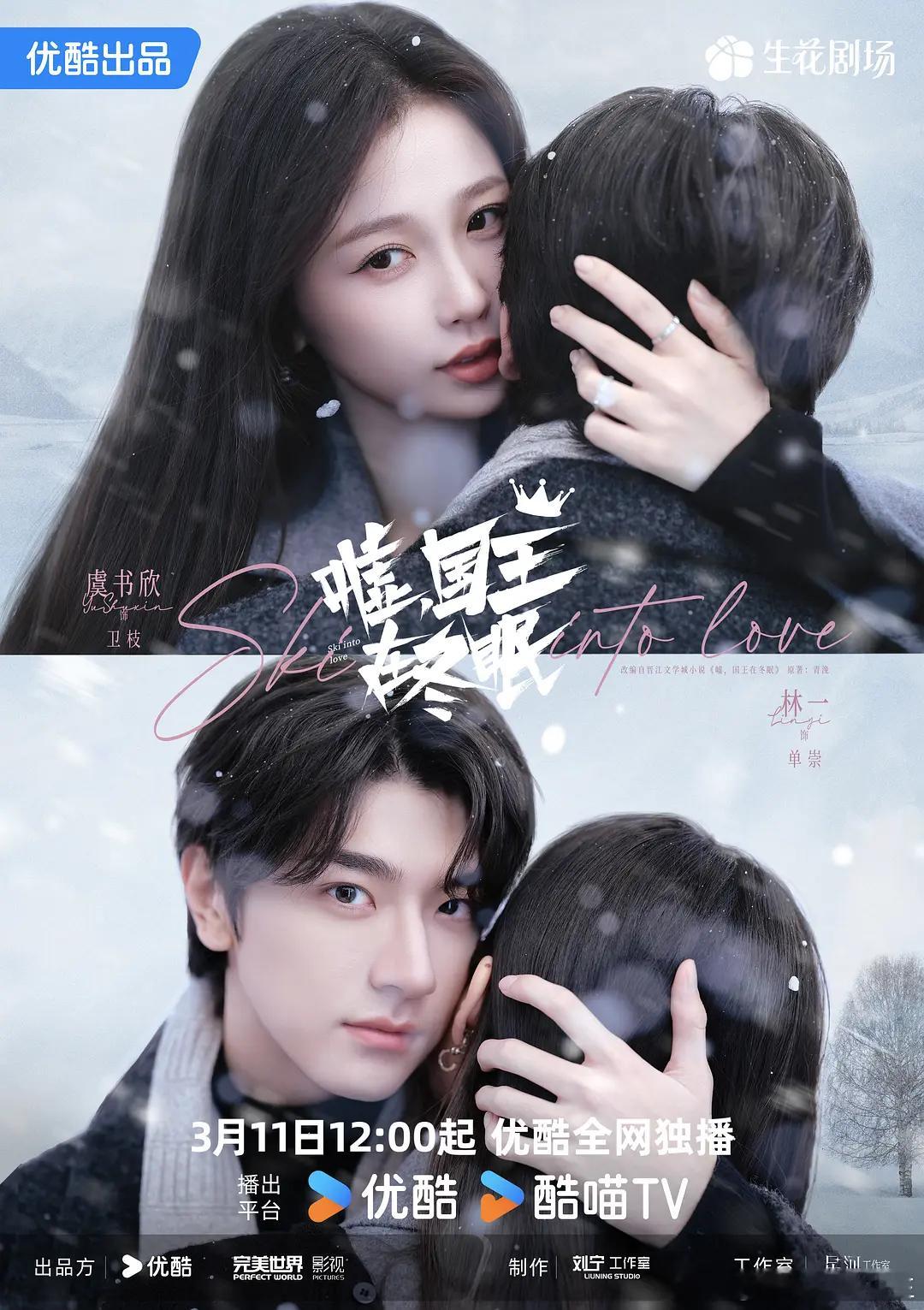 《灿如繁星》对虞书欣来说，是一个巨大考验了吧？这是她连续第三部现偶了，此前《嘘！