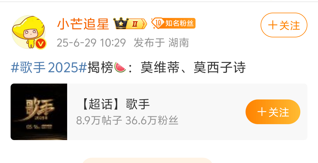 歌手邀请的歌手，名字看起来很厉害，者来女、火星电台，实际上唱的一般....现在又