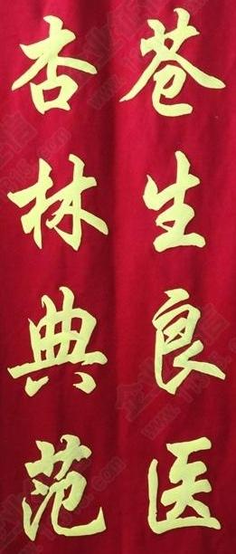 安徽一医疗机构因4面"假锦旗"，被罚2万元！

其实我们身边的许多医疗机构都挂有