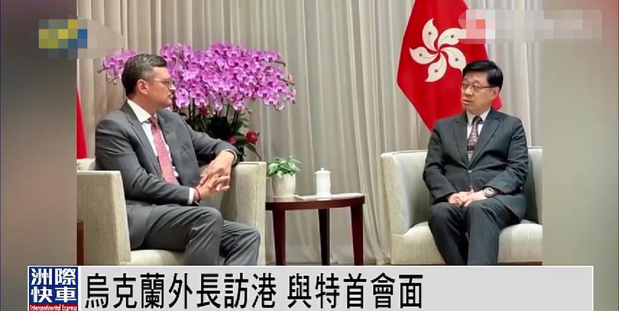 乌克兰外交部称：“7月25日，乌克兰外长库列巴访问中国香港”， “乌克兰外长要中
