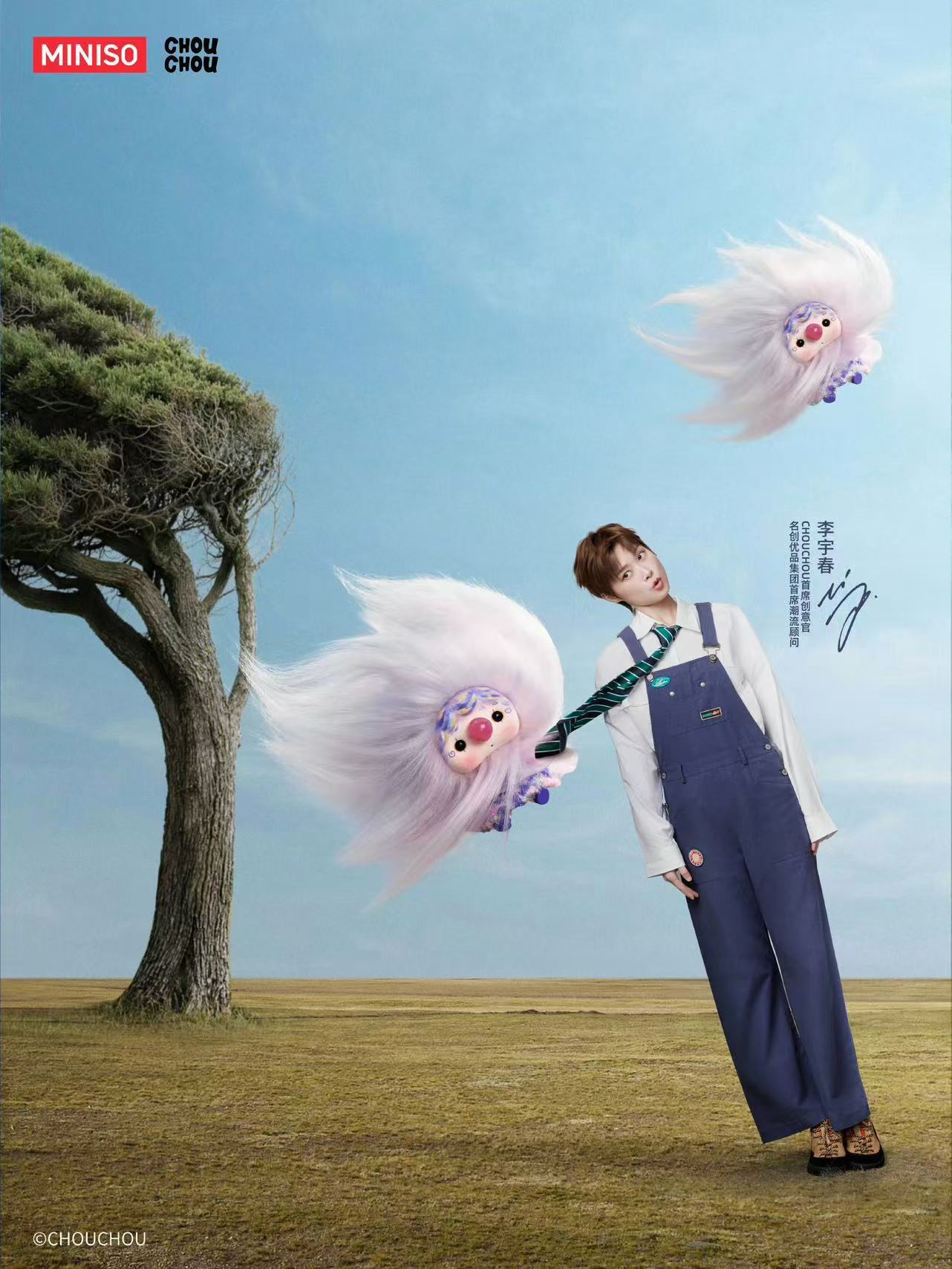 在北京见证李宇春演唱会全新舞台名创优品MINISO也太懂玉米啦🥰！演唱会现场大