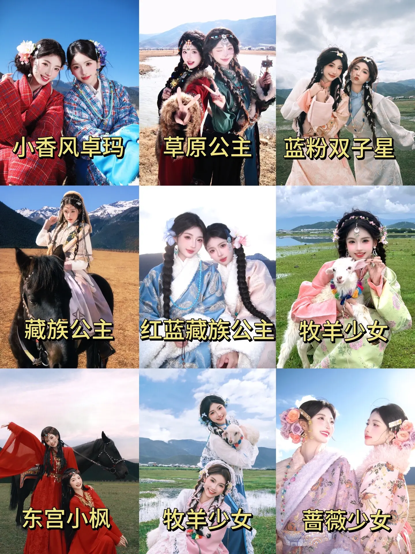 总要带爱的人去一次香格里拉吧！！！