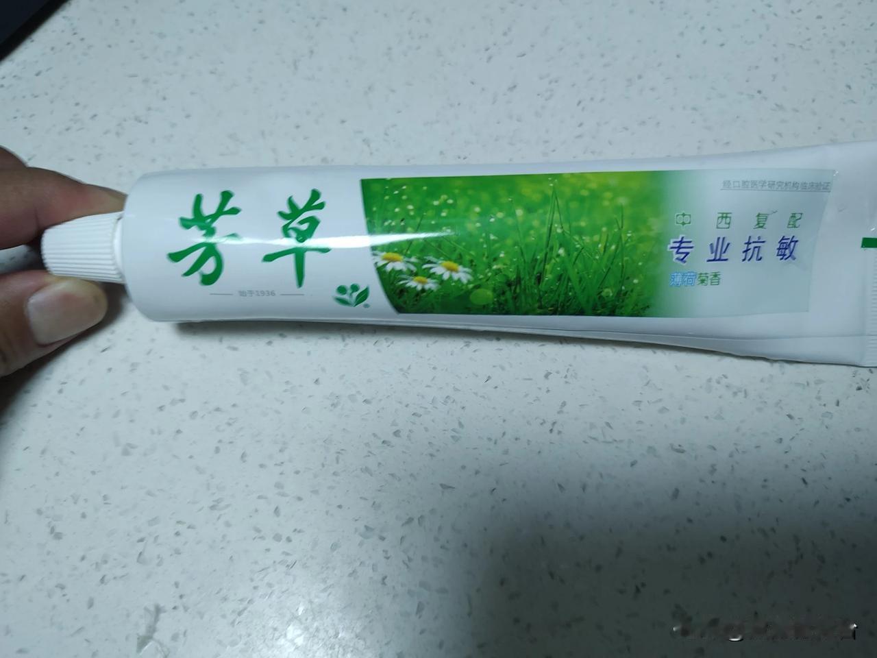 芳草牙膏真的是物美价廉啊，这么大一只才5块钱，关键口感还非常的好，仿佛又回到了小