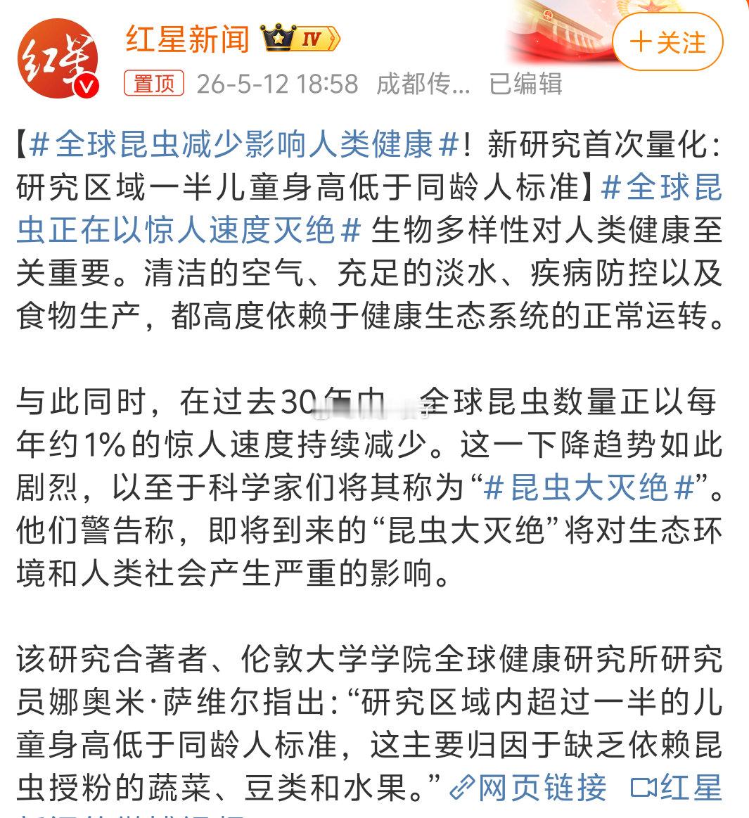 全球昆虫正在以惊人速度灭绝孟都山：这活我熟     城市晚上想看星星比工资五千的