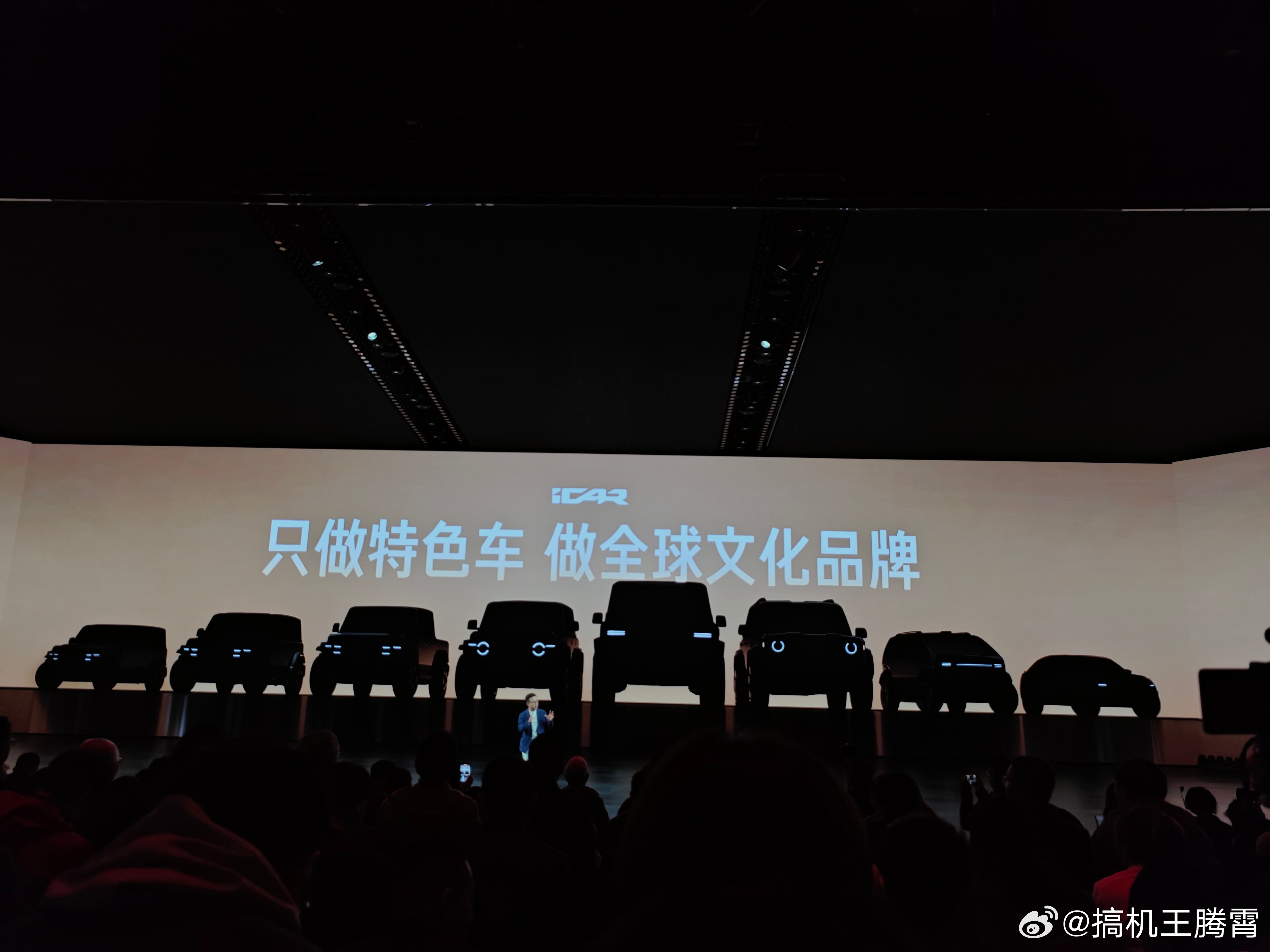 今晚iCAR V27终于是正式发布了，现场布置的还挺有意思，舞台设计成了车内双舷