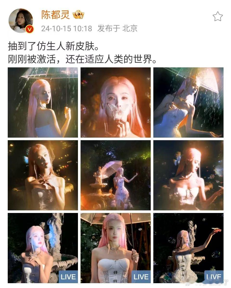 #陈都灵染粉发了#陈都灵粉发，非常非常好看，真的太适合这套造型了！#蝴蝶仙子陈都