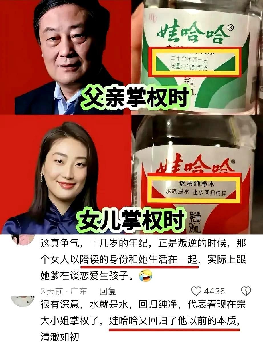 对于宗馥莉推出的“娃小宗”我只是摇了摇头，宗庆后之弟宗泽也后举行了品牌“娃小智”