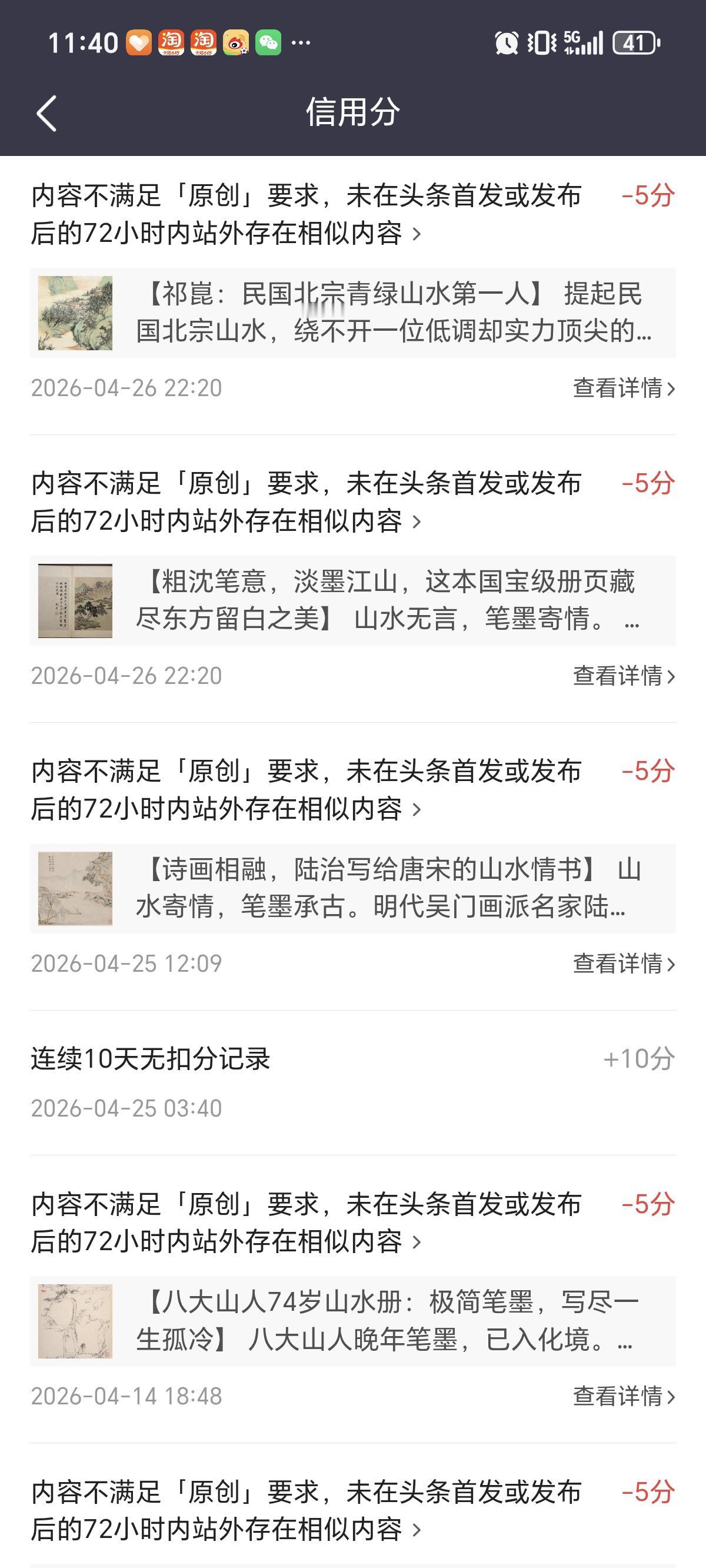 某些人你能不抄我的吗，从别的平台搬过来，比我快，我再发就侵权了？别逼我告你啊[捂