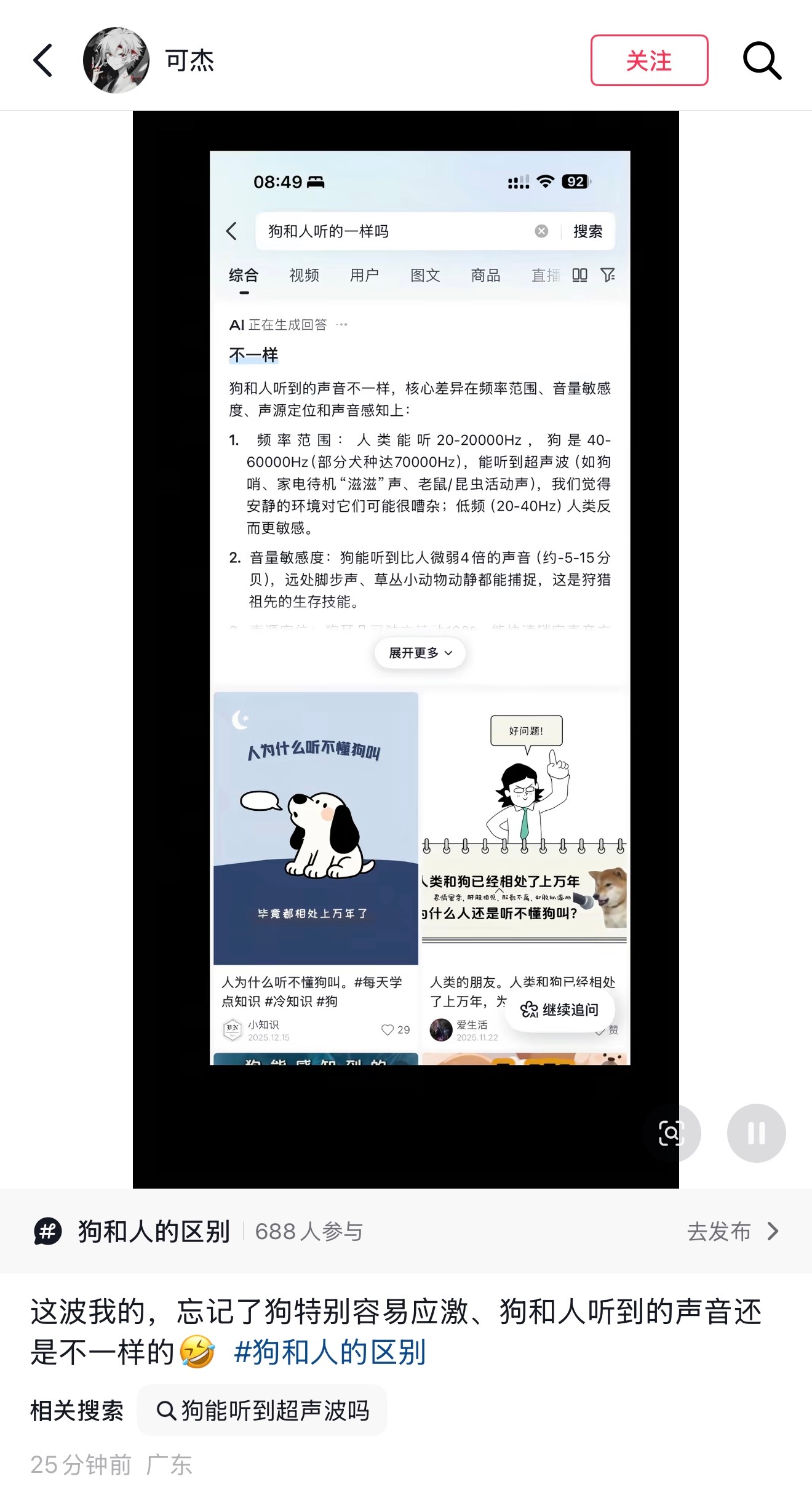 可杰什么意思？  可杰删博可杰抖音阴阳TOP粉丝可杰回应