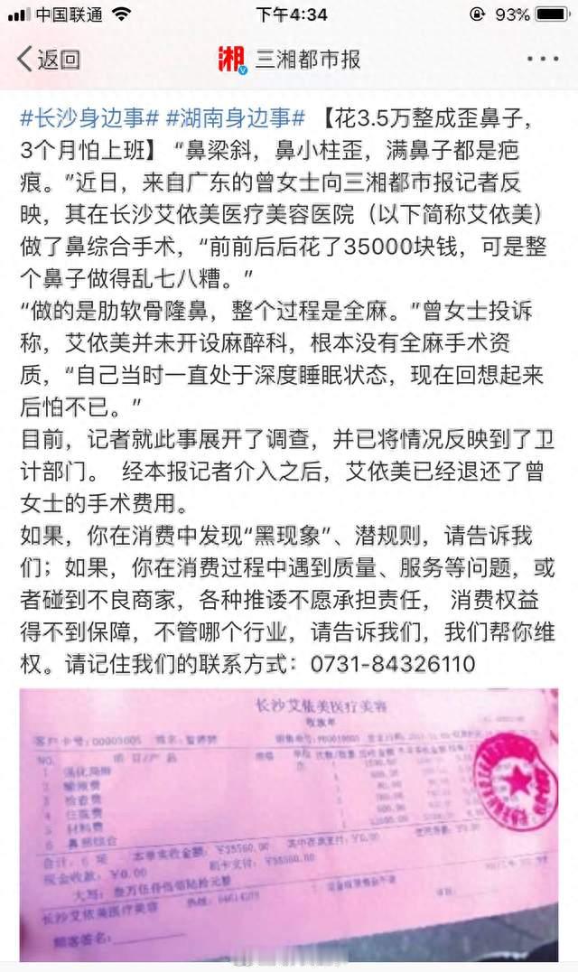 花2万买高端体验，我跟姐姐吵翻了。