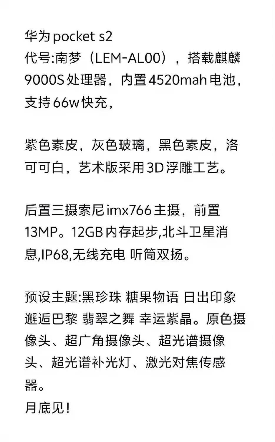 不是，菊花的IMX766还没用完吗？记得IMX766的首发机型是OPPO Ren