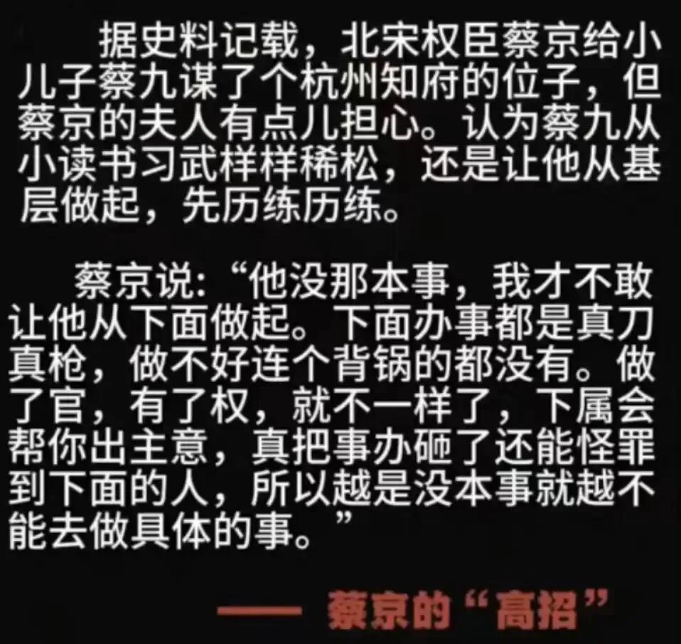 蔡京（1047年-1126年），字元长，北宋兴化军仙游县慈孝里赤岭（今福建省莆田
