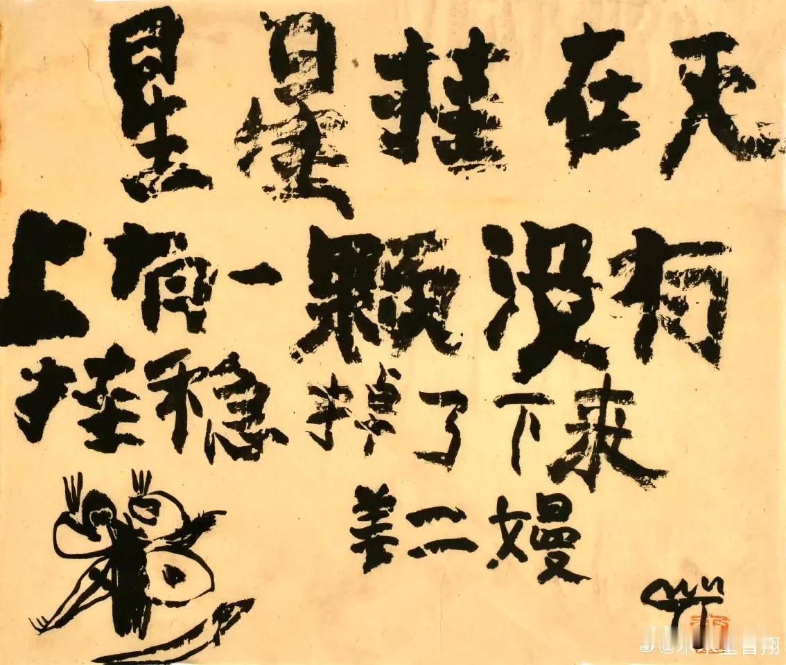 前日发布了曾翔先生的楷书作品，数百人热评。今日又见曾翔先生的今日发布于北京的楷书