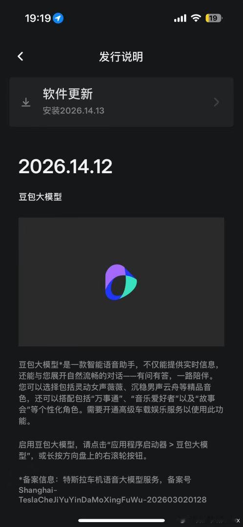 豆包上特斯拉了，有没有Grok那么能聊呢？