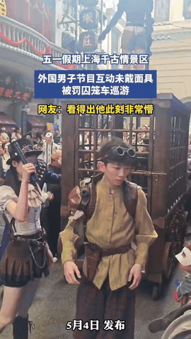 被吓坏了！上海，外国男游客在景区里正看NPC表演呢，忽然被一把拽了过去，整个人被
