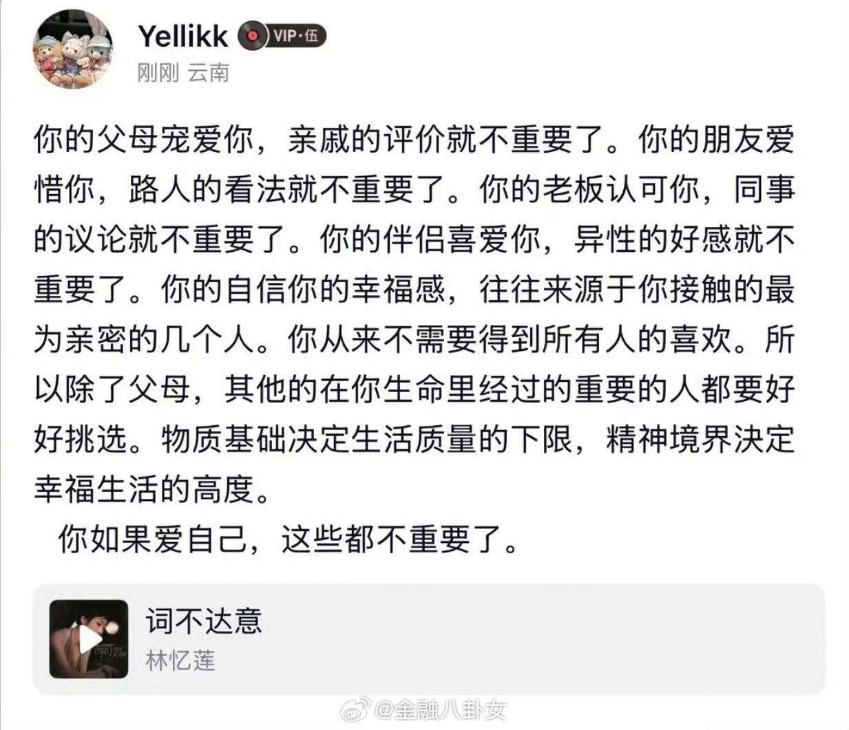 是的