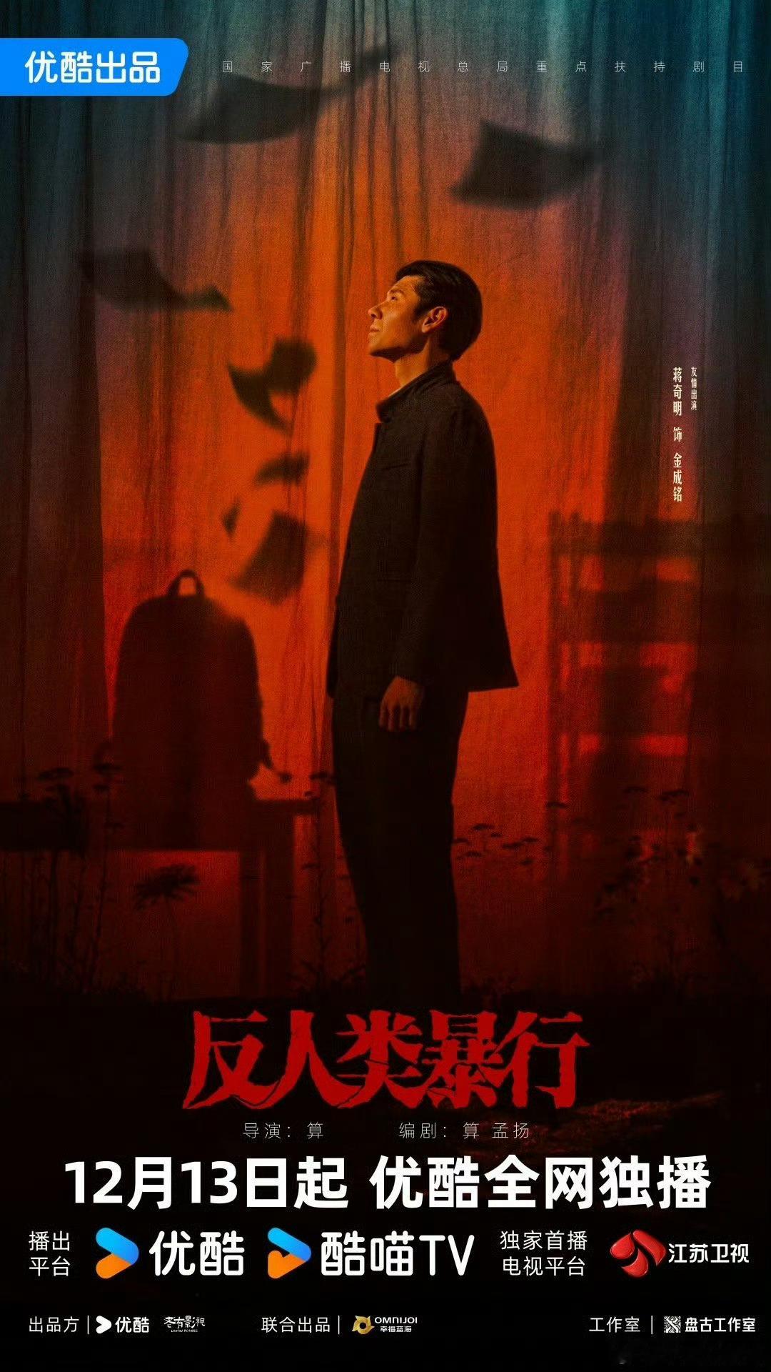 反人类暴行定档1213来了来了终于来了👖年底了终于支棱起来了 《边水往事》珠玉