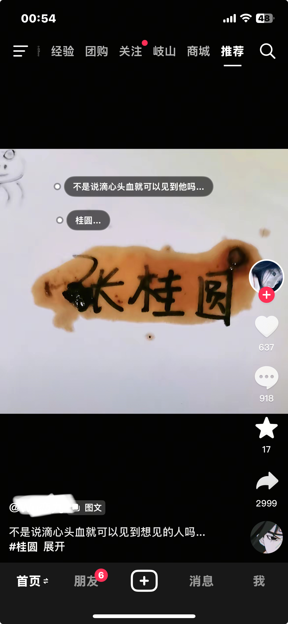 这期神了 